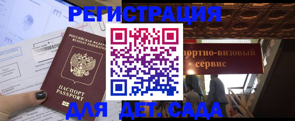 прописка иностранных граждан в Лысково