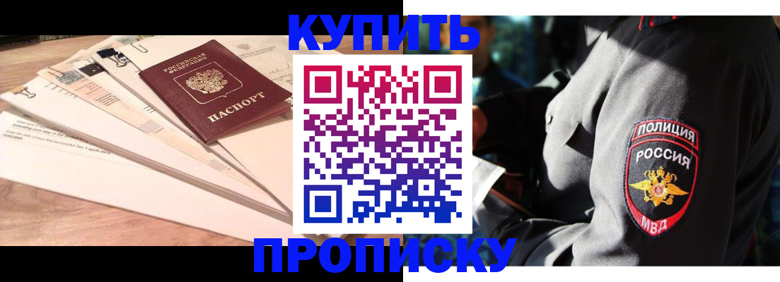 прописка поиск в Лысково