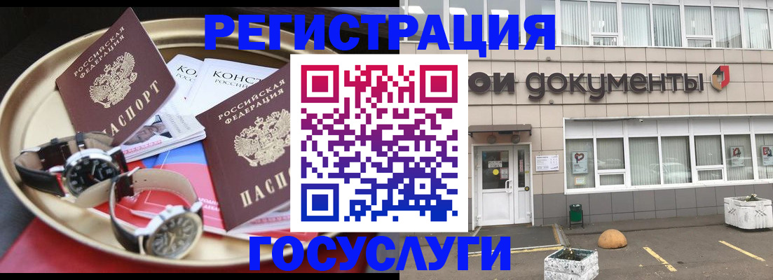 регистрация для дет. сада в Лысково